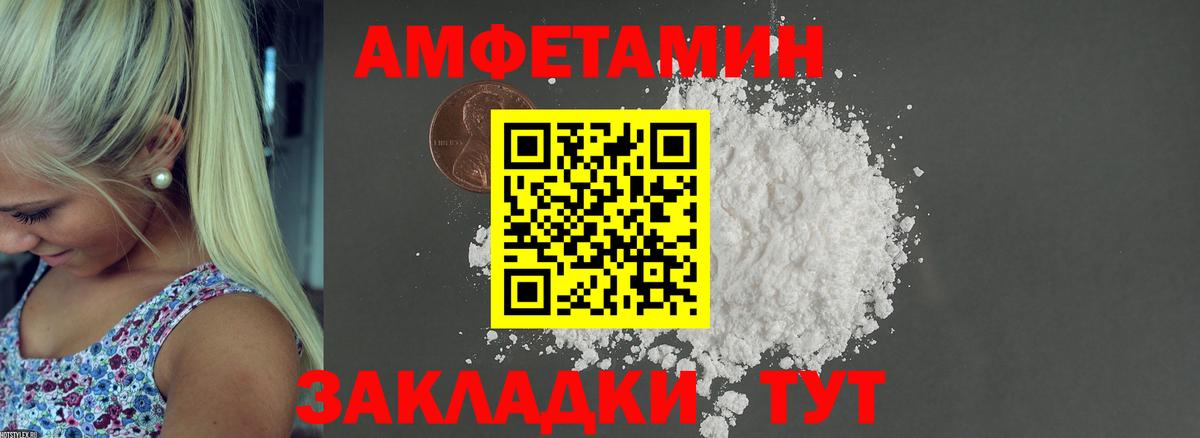 Амфетамин 97% Балабаново