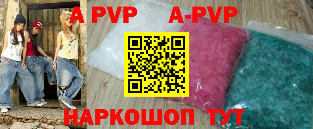APVP крисы CK Балабаново