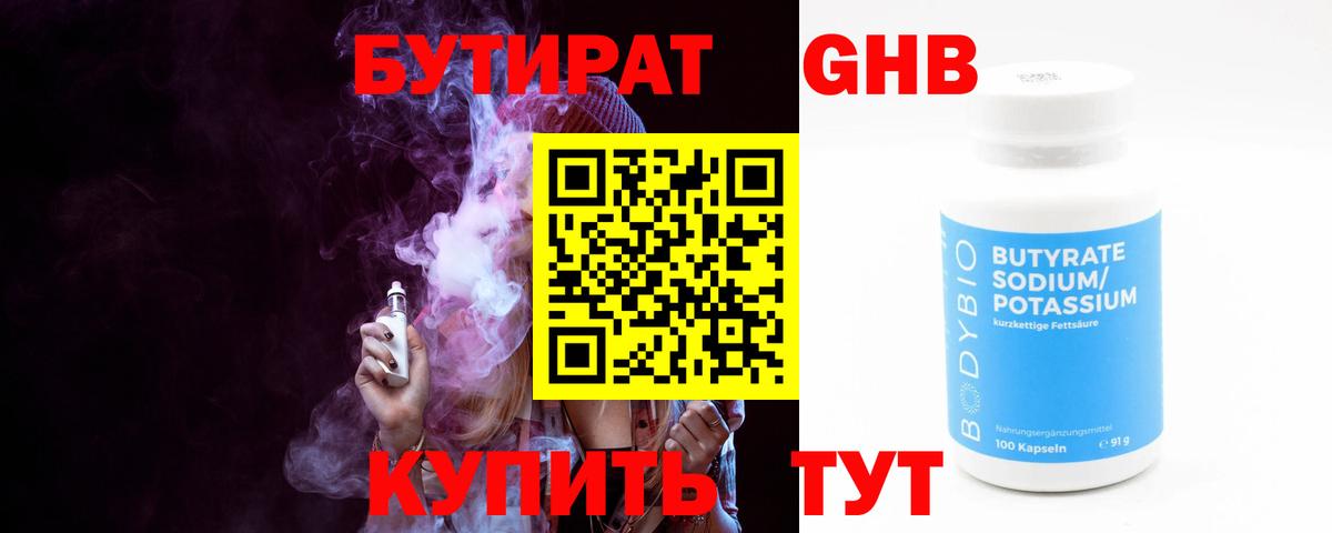 БУТИРАТ оксана  БУТИРАТ  Балабаново  Вход с VPN 