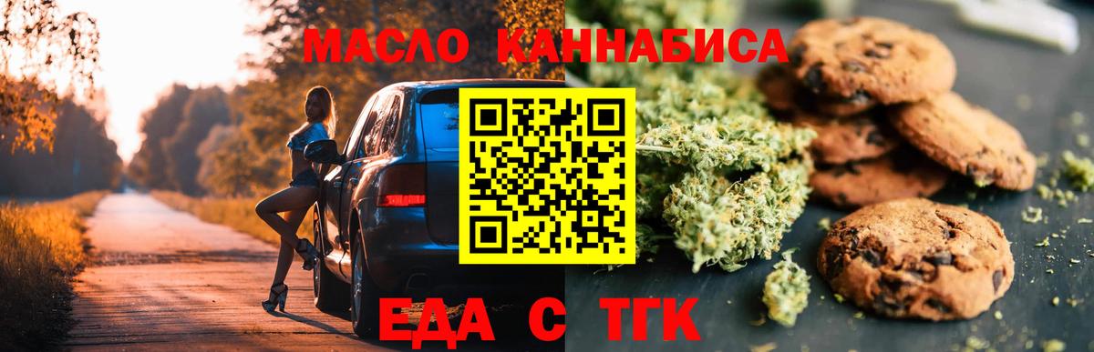 Canna-Cookies конопля  Вход с VPN  Балабаново 