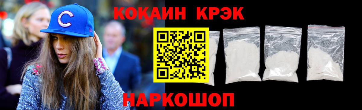 Балабаново  Cocaine  Вход с VPN  Кокаин Перу  КОКАИН FishScale 
