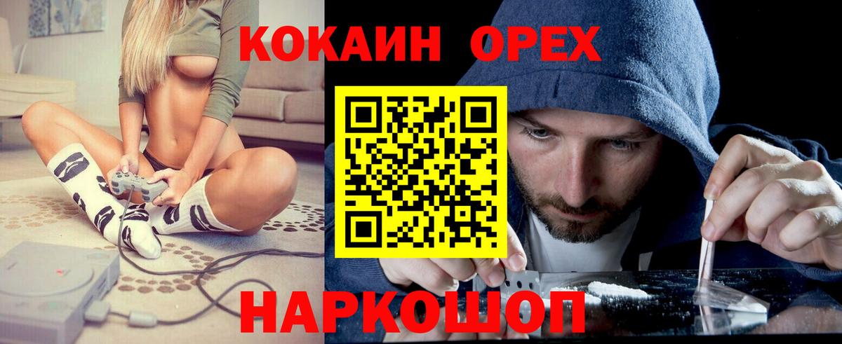 КОКАИН FishScale Балабаново
