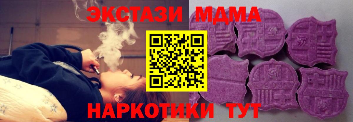 Экстази ешки  ЭКСТАЗИ  Балабаново  Экстази 280мг  Вход с VPN 
