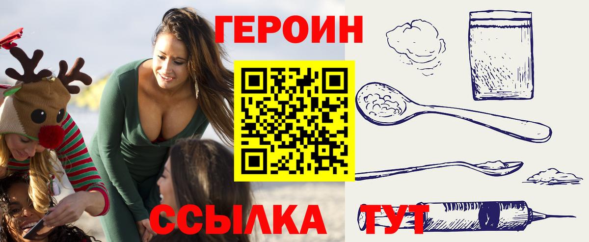 ГЕРОИН гречка Балабаново