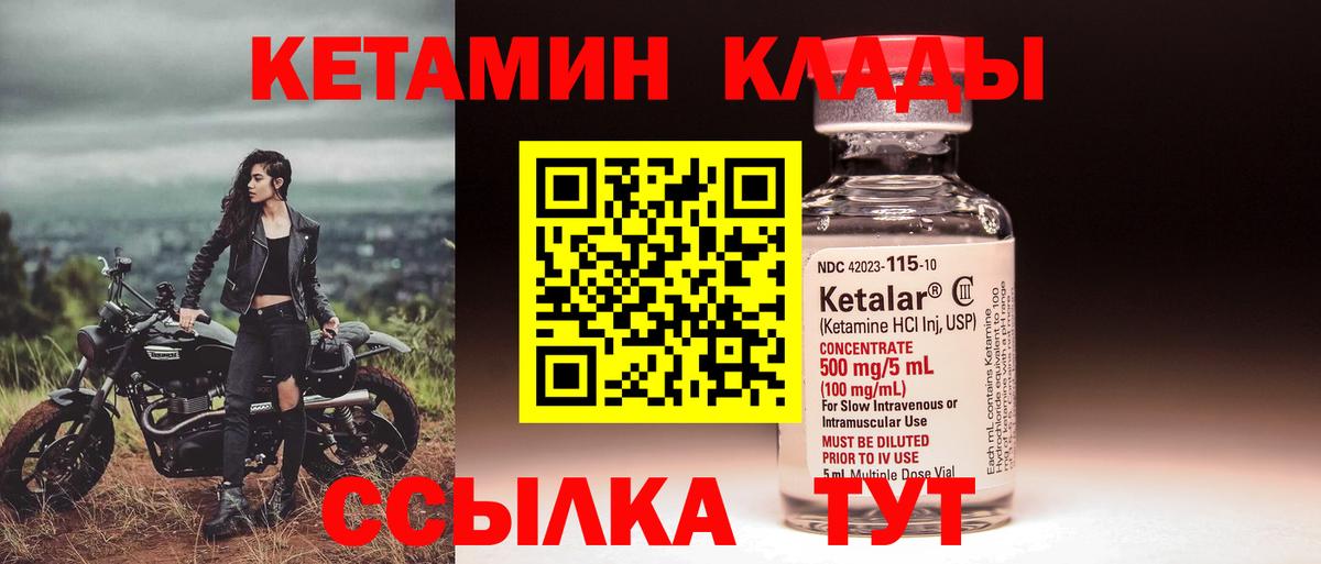 КЕТАМИН ketamine Балабаново