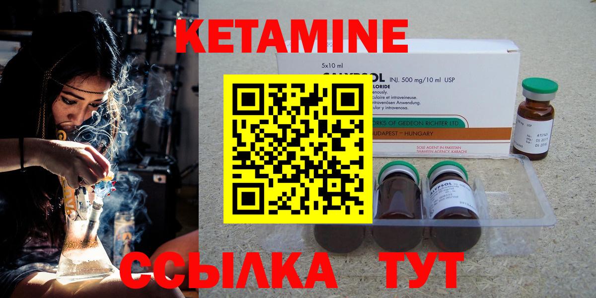 KRAKEN зеркало  Кетамин VHQ  Балабаново  Вход с VPN  КЕТАМИН VHQ 