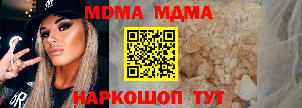 MDMA  MDMA crystal  Балабаново  Вход с VPN  МДМА VHQ 
