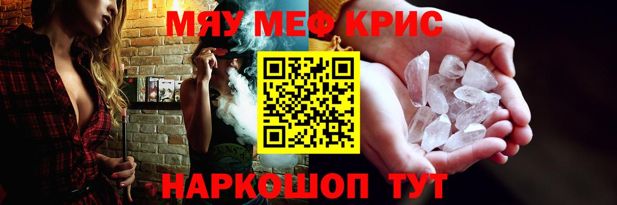 Мефедрон мяу мяу  МЕФ VHQ  Меф  Мефедрон  Балабаново  Вход с VPN 