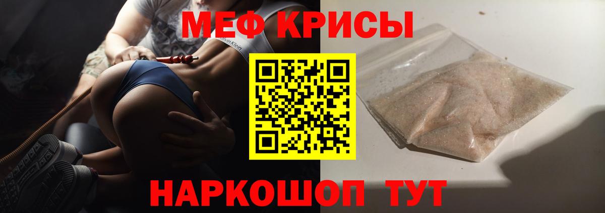 Меф мука Балабаново
