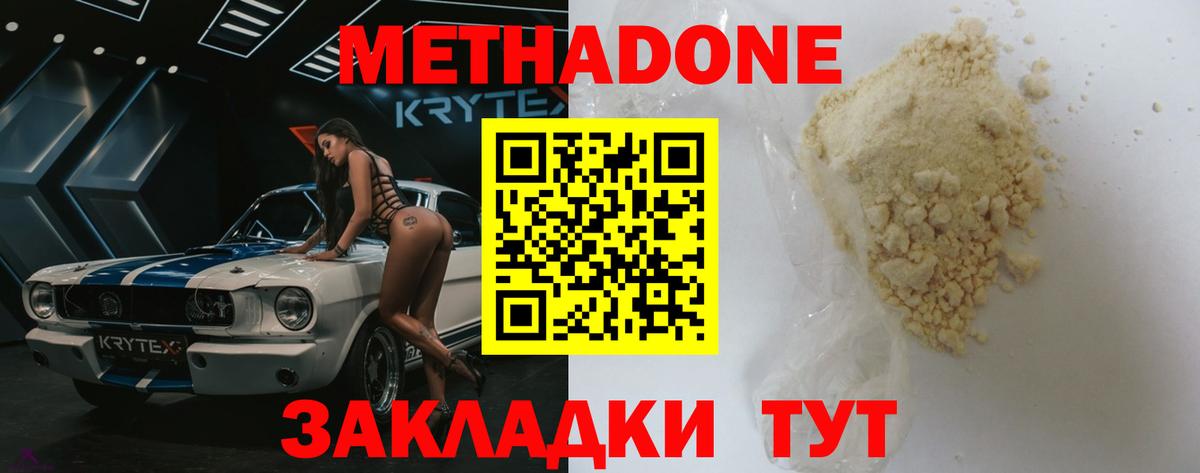 Меф   COCAIN  Каннабис  Балабаново  Кокаин  ГАШИШ  Вход с VPN  Alpha PVP СОЛЬ  