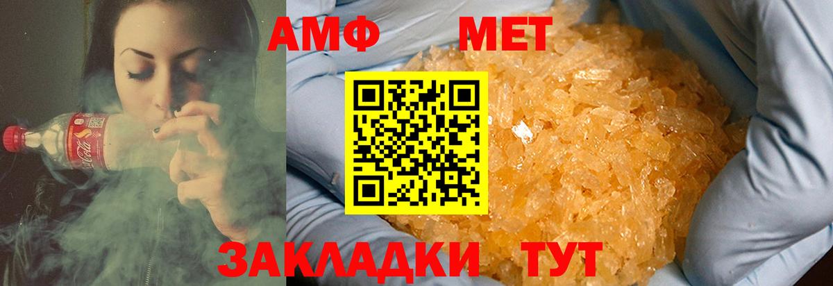 Первитин Methamphetamine Балабаново
