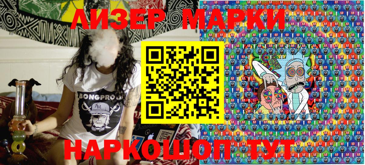 Марки 25I-NBOMe 1500мкг  Вход с VPN  Наркотические марки  Балабаново 