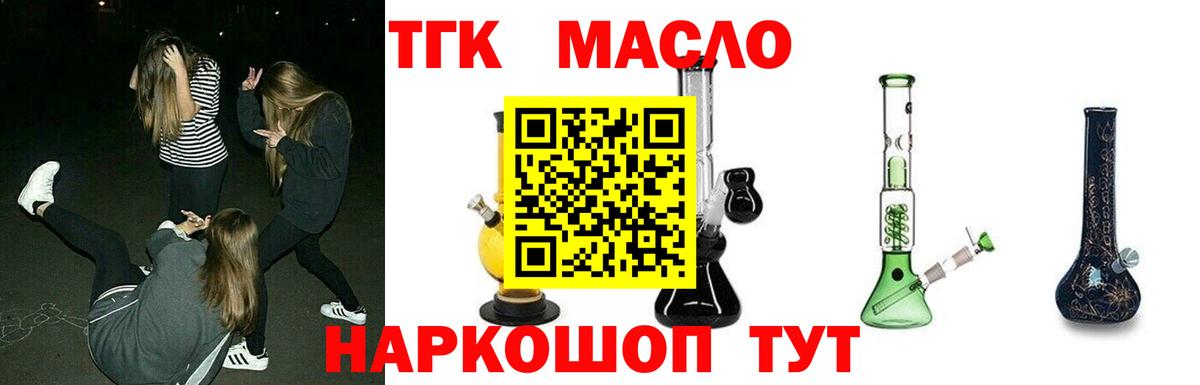 Балабаново  закладки  Дистиллят ТГК концентрат  Вход с VPN  ТГК вейп 